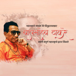 Portrait of Balasaheb Thackeray with text in Marathi