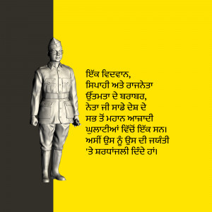 Statue of Bhagat Singh with text in Punjabi
