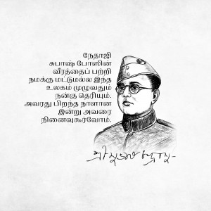 Black and white sketch of Netaji Subhas Chandra Bose with Tamil text