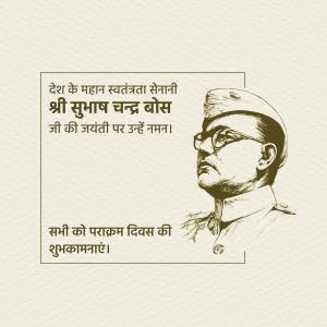 Portrait of Subhash Chandra Bose with Hindi text commemorating Parakram Divas