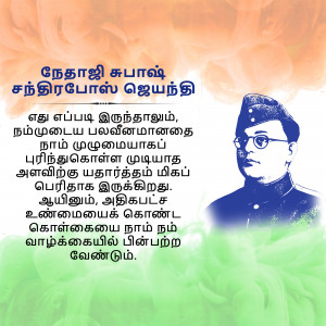 Image of Netaji Subhas Chandra Bose with Republic Day themed background