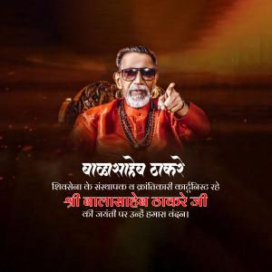 Portrait of Balasaheb Thackeray with text commemorating his birth anniversary