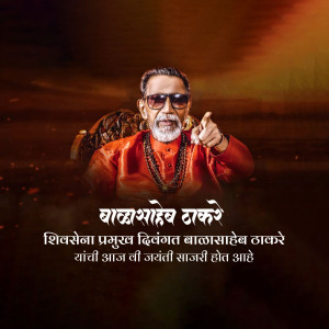 Portrait of Balasaheb Thackeray with text commemorating his birth anniversary