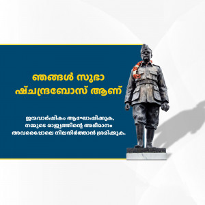 Portrait of Subhas Chandra Bose with Malayalam text