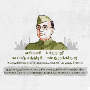Portrait of Netaji Subhas Chandra Bose with Tamil text