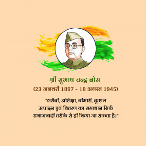 Portrait of Subhash Chandra Bose with Indian Flag and Birth/Death Dates