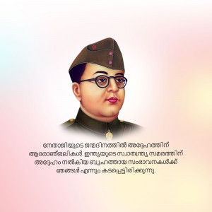 Portrait of Netaji Subhas Chandra Bose with Malayalam text