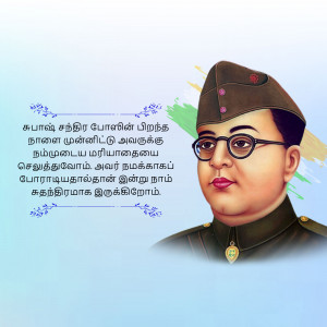 Portrait of Netaji Subhas Chandra Bose with Indian flag colors and Tamil text