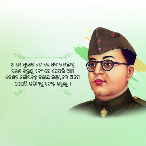Portrait of Netaji Subhas Chandra Bose with Odia text