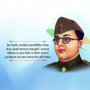 Portrait of Netaji Subhas Chandra Bose with Bengali text