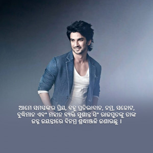 Portrait of Sushant Singh Rajput in a blue blazer