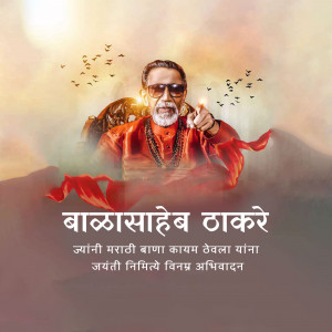 Portrait of Balasaheb Thackeray with birds and a fiery background