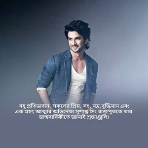 Portrait of Sushant Singh Rajput in a blue blazer