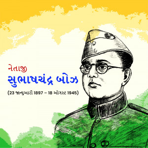 Portrait of Netaji Subhas Chandra Bose with text commemorating his birth and death dates.