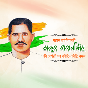 Portrait of Bhagat Singh with Indian Flag Background