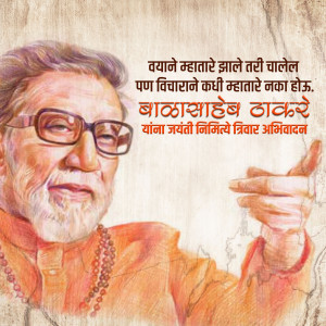 Portrait of Balasaheb Thackeray with a quote in Marathi