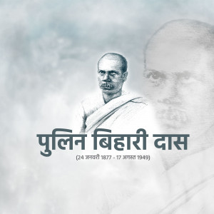 Portrait of Pulini Bihari Das with his name and dates in Hindi