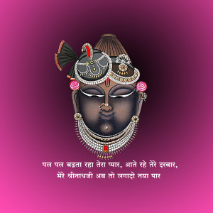 Close-up portrait of Shreenathji with devotional text