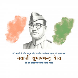 Portrait of Netaji Subhas Chandra Bose with Indian flag colors