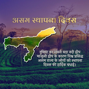 Image depicting Assam Foundation Day with a map of Assam and lush greenery.