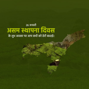 Image depicting Assam Foundation Day with a map of Assam formed by trees and foliage.