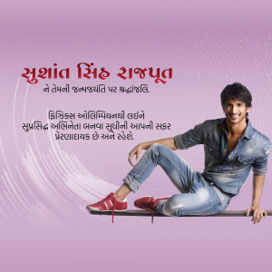 Image of Sushant Singh Rajput with a tribute message in Gujarati.