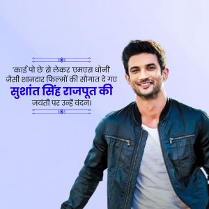 Portrait of Sushant Singh Rajput with a birthday message in Hindi.