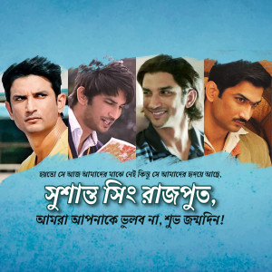 Collage of Sushant Singh Rajput in various roles