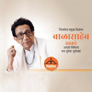 Portrait of Balasaheb Thackeray with Shiv Sena logo and Marathi text