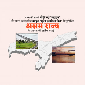 Image celebrating Assam Statehood Day with map and bridge photos