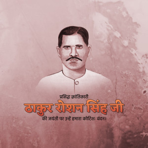 Portrait of Thakur Roshan Singh Ji with text in Hindi
