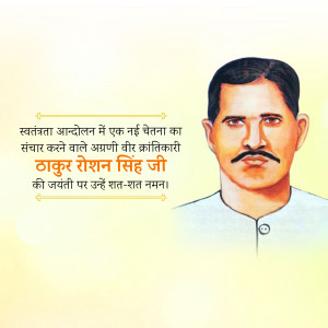 Portrait of Thakur Roshan Singh, an Indian revolutionary