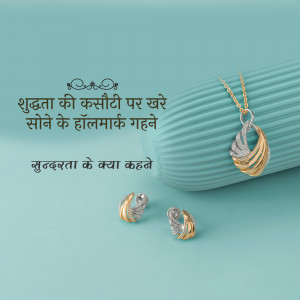 Gold necklace and earrings set with a light blue background and Hindi text.