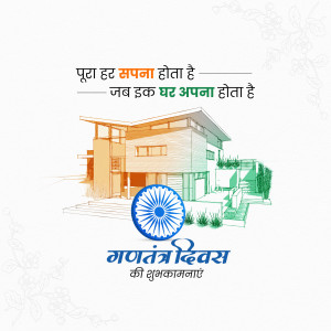 Illustration of a modern house with the Ashoka Chakra and text in Hindi celebrating Mantran Divas.
