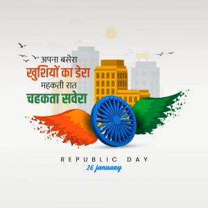 Republic Day of India with Ashoka Chakra and cityscape