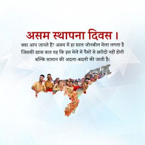 Image commemorating Assam Foundation Day with a map of Assam and people in traditional attire.