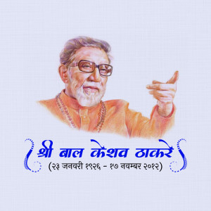 Portrait of Bal Keshav Thackeray with text in Marathi