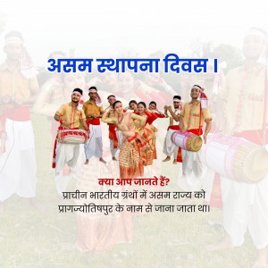 Group of people in traditional Assamese attire celebrating Assam Foundation Day