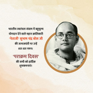 Portrait of Netaji Subhas Chandra Bose with text commemorating his birth anniversary