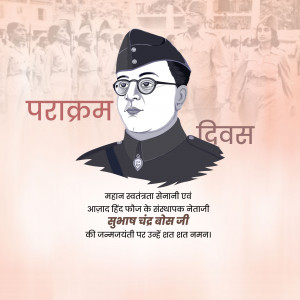 Portrait of Netaji Subhas Chandra Bose with text commemorating Parakram Divas