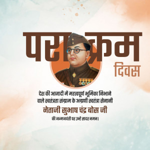 Image commemorating Netaji Subhas Chandra Bose on Parakram Divas