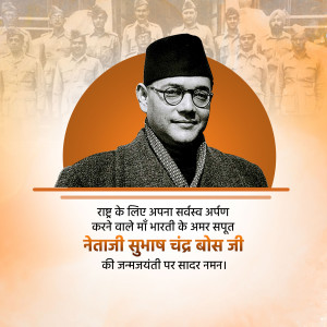 Portrait of Netaji Subhas Chandra Bose with a tribute message in Hindi.