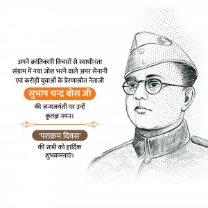Sketch of Subhash Chandra Bose with text commemorating his birthday
