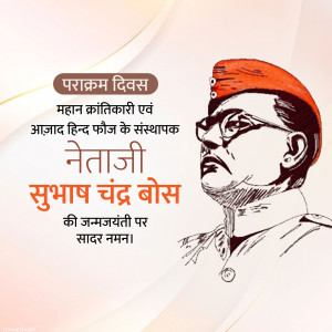 Portrait of Netaji Subhas Chandra Bose with text in Hindi commemorating Parakram Diwas