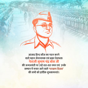 Portrait of Netaji Subhas Chandra Bose with soldiers in the background and Hindi text commemorating Parakram Diwas.