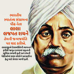 Portrait of Lala Lajpat Rai, an Indian freedom fighter.