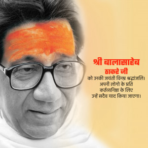 Portrait of Balasaheb Thackeray with orange tilak and text in Marathi