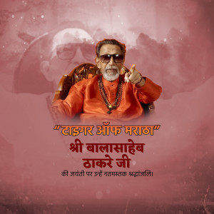 Portrait of Balasaheb Thackeray with text in Marathi