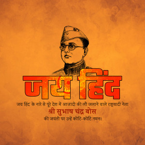 Portrait of Netaji Subhas Chandra Bose with 'Jay Hind' text