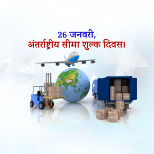 Image depicting International Customs Day with a globe, airplane, and logistics elements.